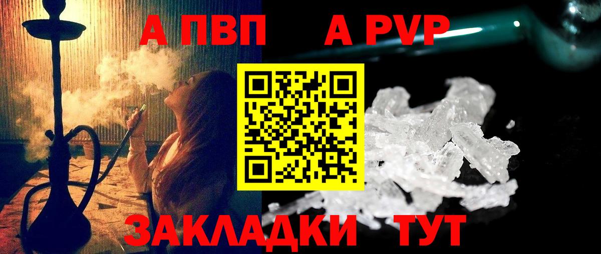 Лесной  Alpha PVP кристаллы  что такое наркотик  А ПВП СК  Вход с VPN  Альфа ПВП Crystall 