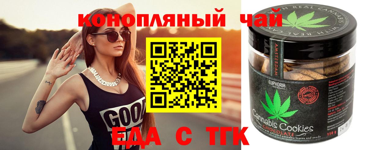 Печенье с ТГК конопля  Вход с VPN  Лесной 