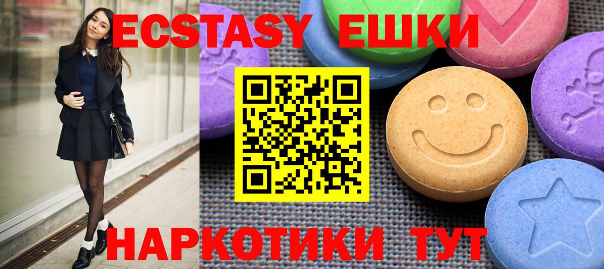 Экстази 280мг Лесной