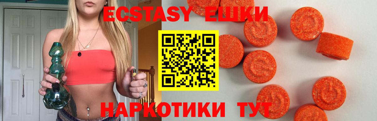 Ecstasy VHQ  Экстази  Вход с VPN  Лесной  ЭКСТАЗИ mix 