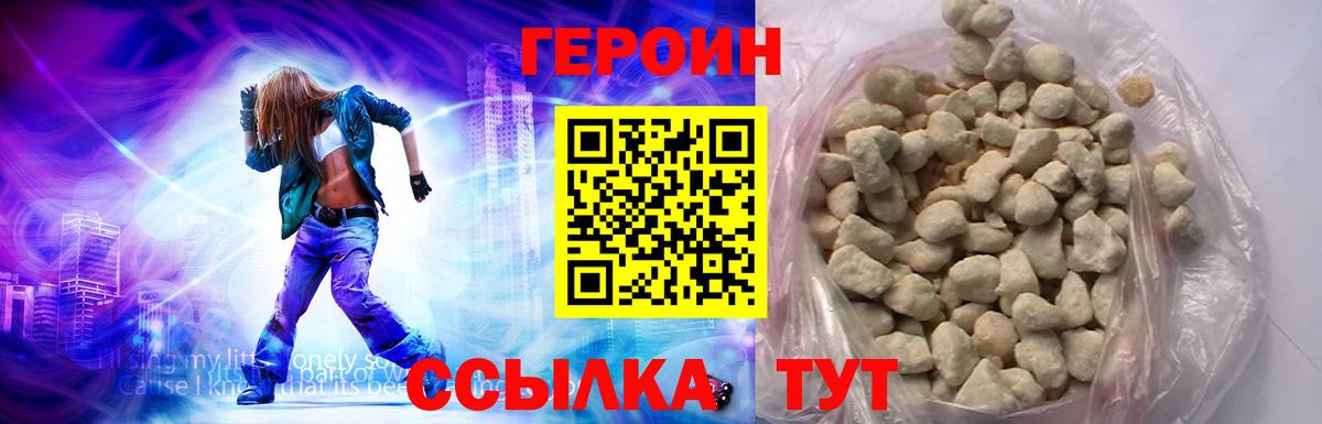 ГЕРОИН герыч  ГЕРОИН  Лесной  Вход с VPN 