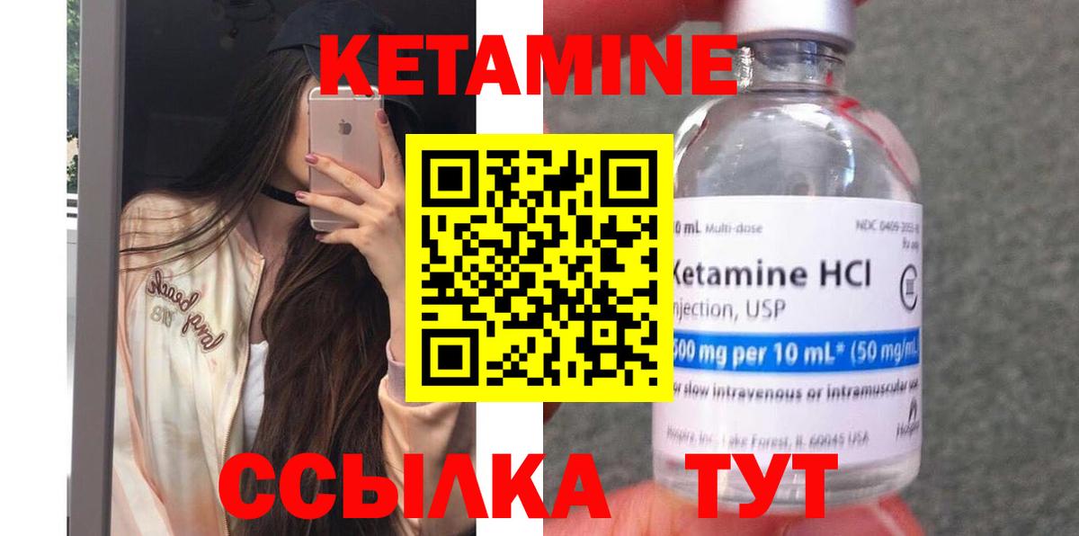 КЕТАМИН ketamine Лесной