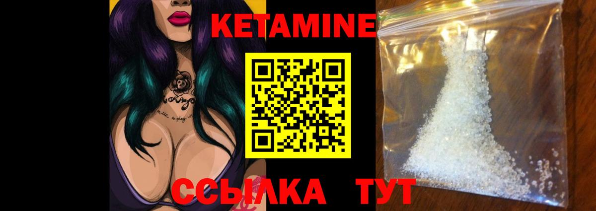 КЕТАМИН ketamine  Кетамин ketamine  Лесной  Вход с VPN 