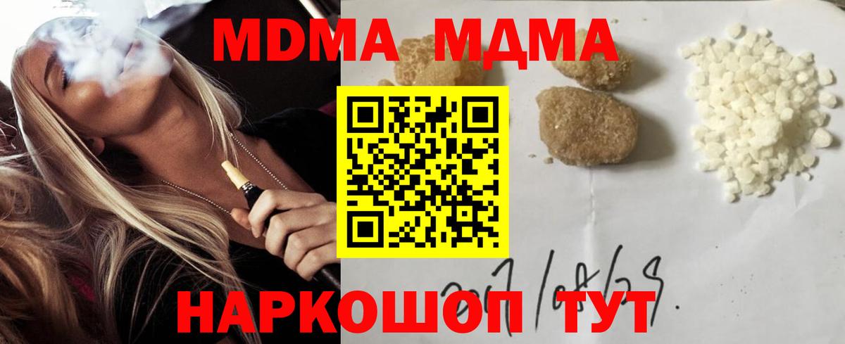 MDMA Molly Лесной