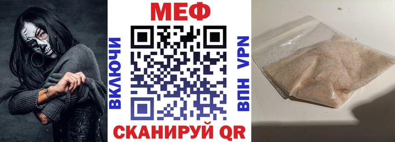 Мефедрон  Лесной