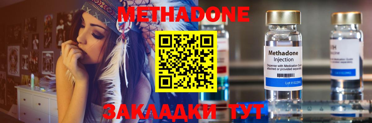 Метадон мёд  Вход с VPN  Лесной  МЕТАДОН methadone 