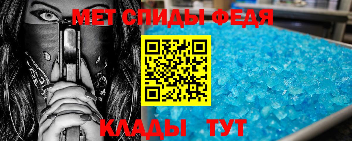 МЕТАМФЕТАМИН мет Лесной