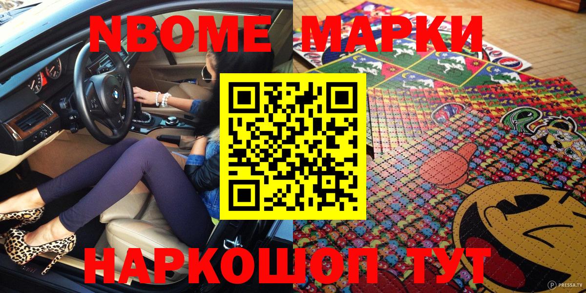 Марки 25I-NBOMe 1,8мг  Вход с VPN  купить   Марки 25I-NBOMe 1,8мг  Лесной 