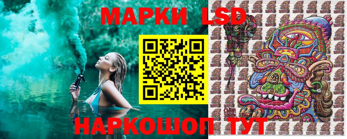 Марки 25I-NBOMe 1500мкг Лесной