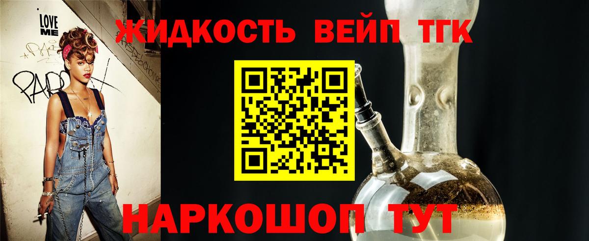 ТГК THC oil Лесной